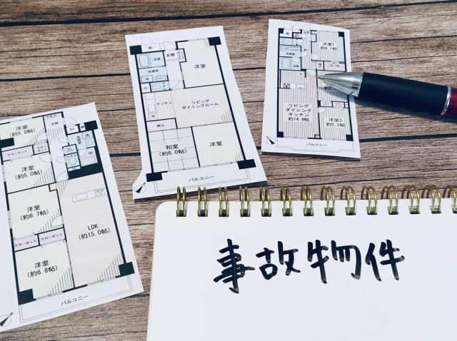 前橋市で「事故物件」を売却する方法｜空き家・ローン残債・賠償問題も解説